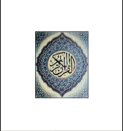 Quran-parsa V1.3 Full.jar